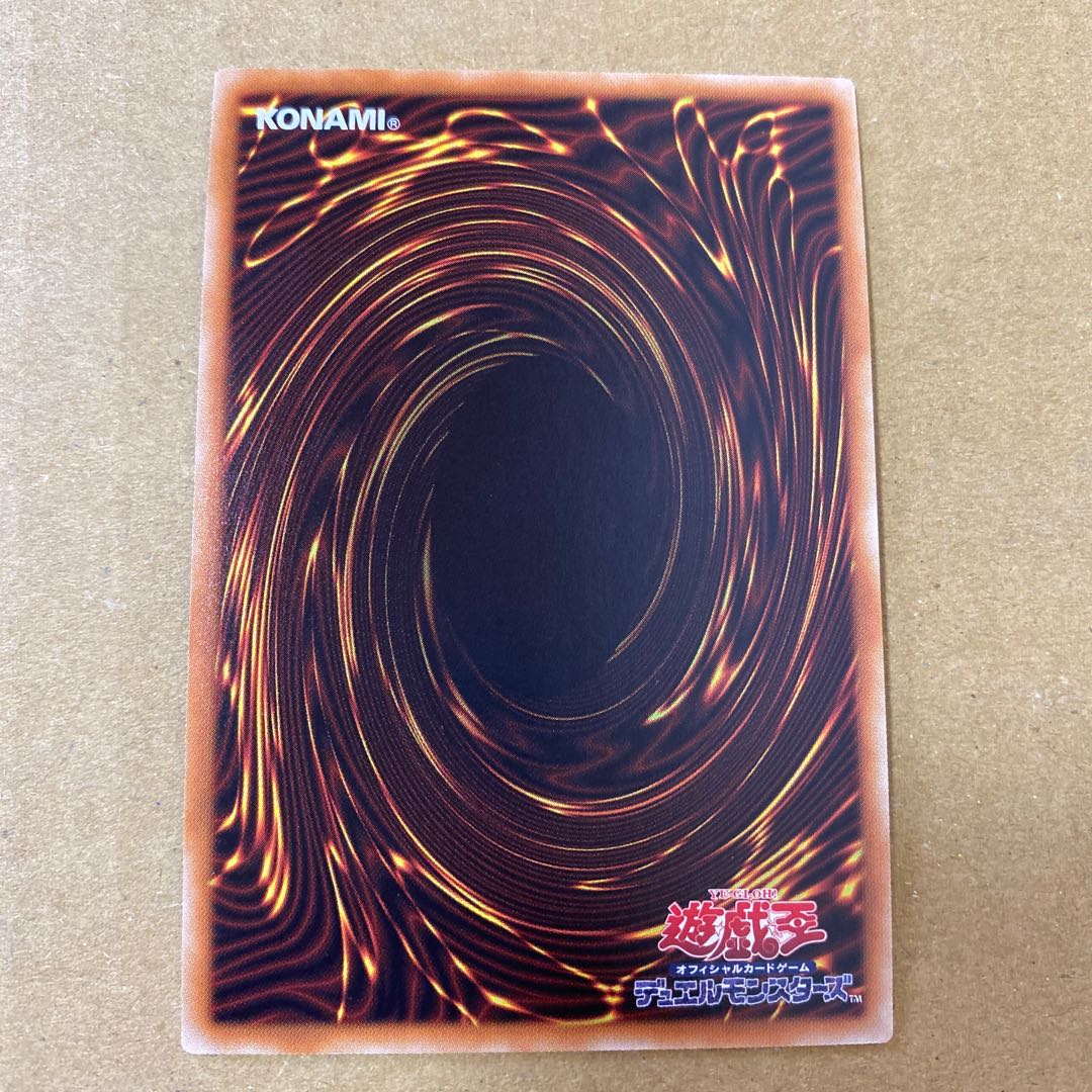 天威の龍鬼神 シークレットレア