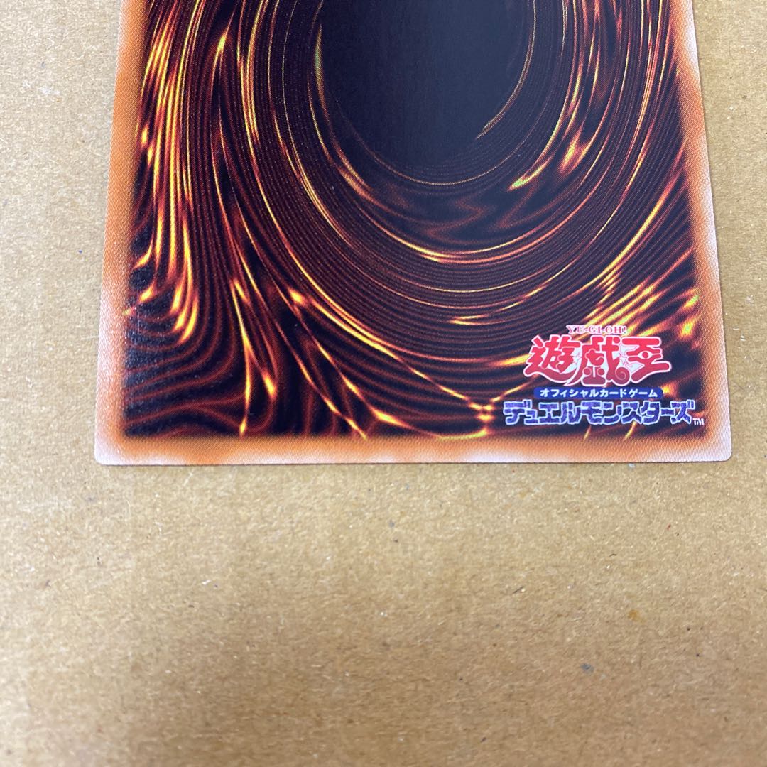 天威の龍鬼神 シークレットレア