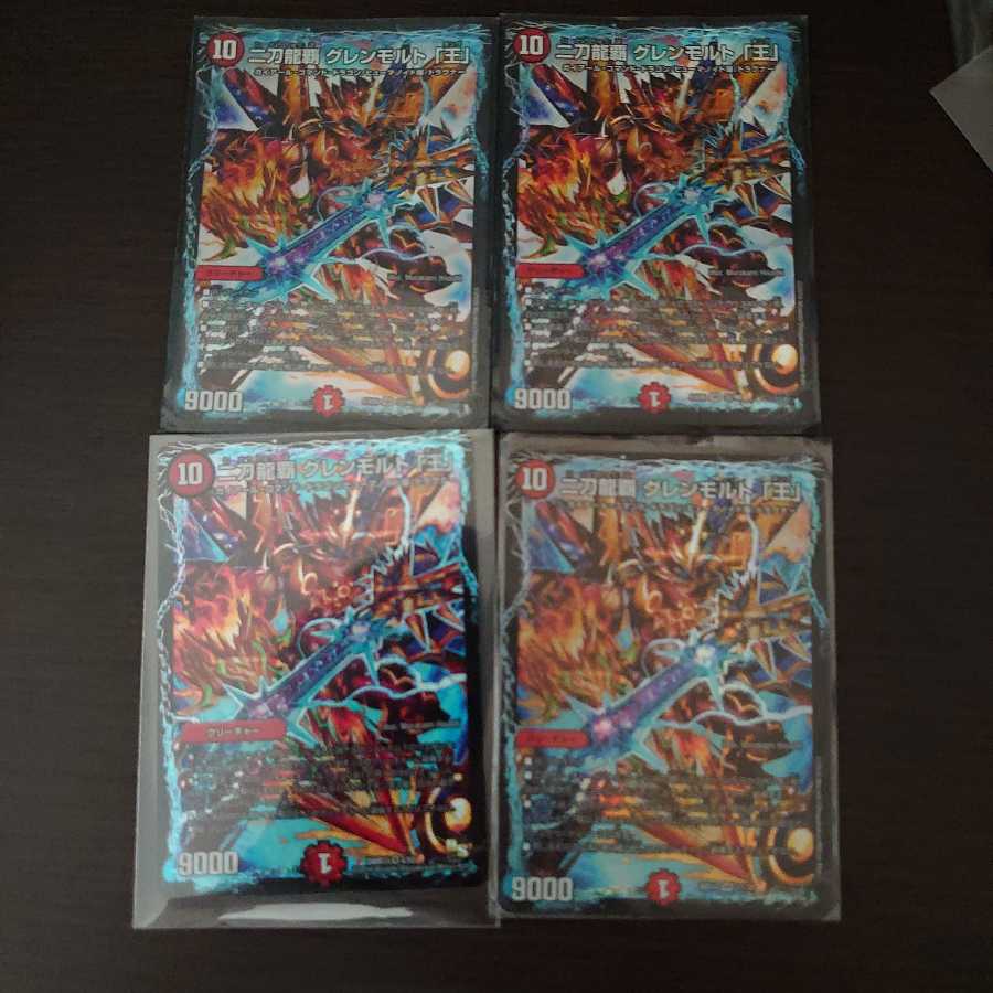 Nito Ryuha Glenmalt "King