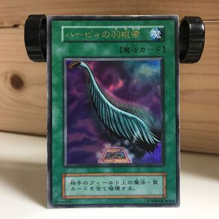 ハーピィの羽根帚　初期