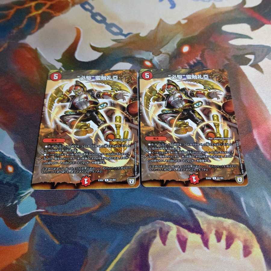 ビックバンフレア