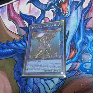 閉ザサレシ世界ノ冥神 ホログラフィックレア