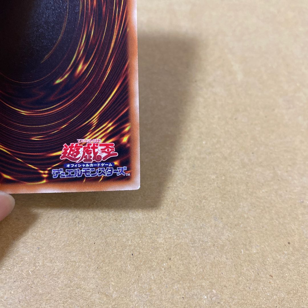 ダウナード・マジシャン ノーマルパラレル