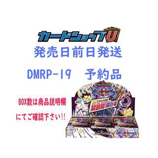 ※予約品※　DMRP-19　【12BOX】