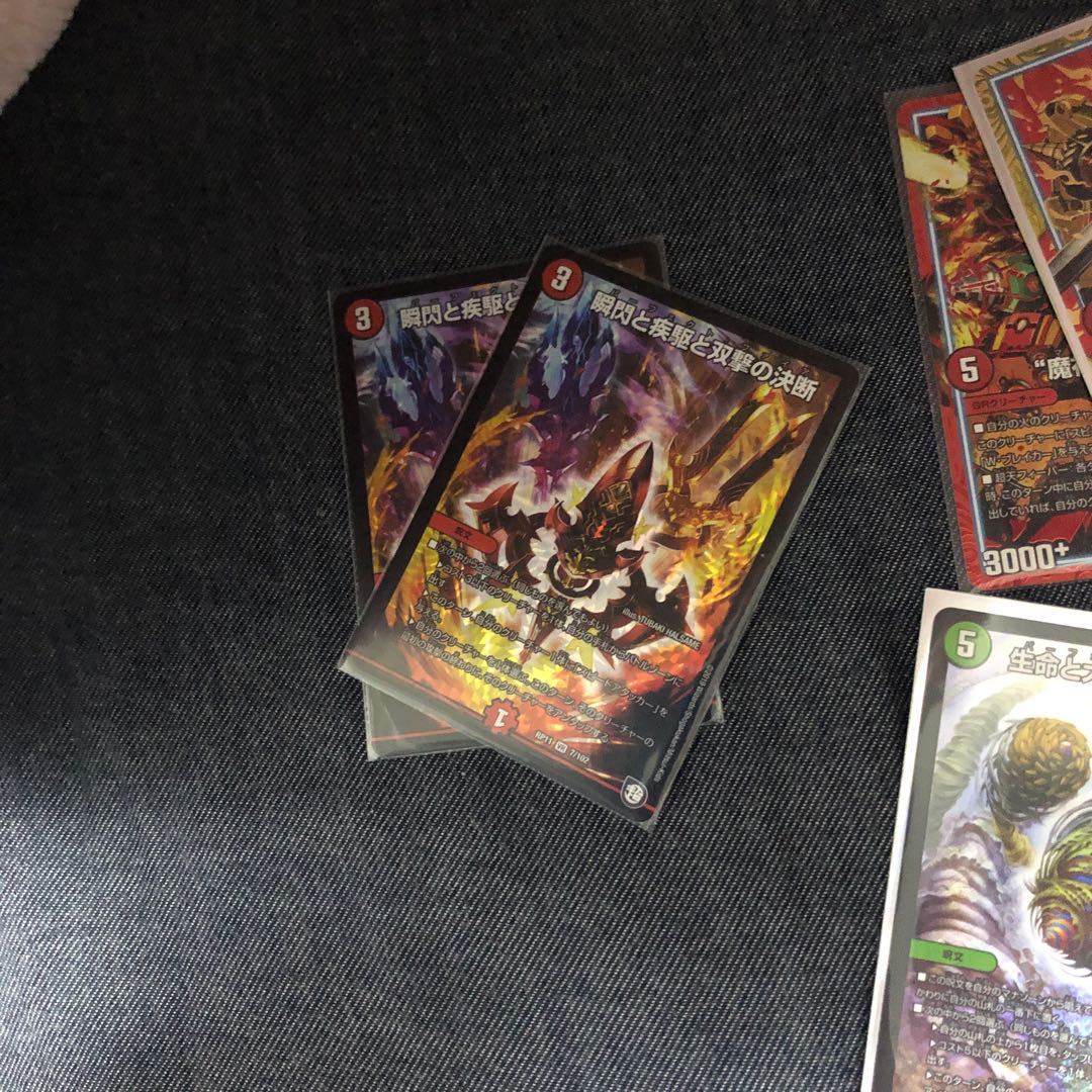 瞬閃と疾駆と双撃の決断　パーフェクト・ファィア　2枚