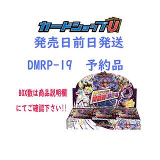 ※予約品※　DMRP-19　【6BOX】