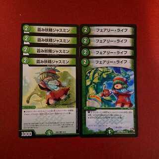 霞み妖精ジャスミン フェアリーライフ 各4枚