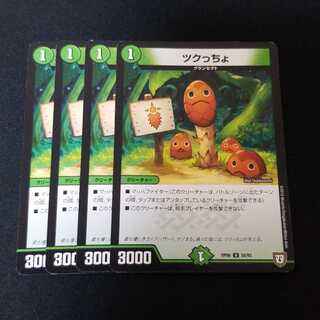 デュエマ つくっちょ なるかみ様専用