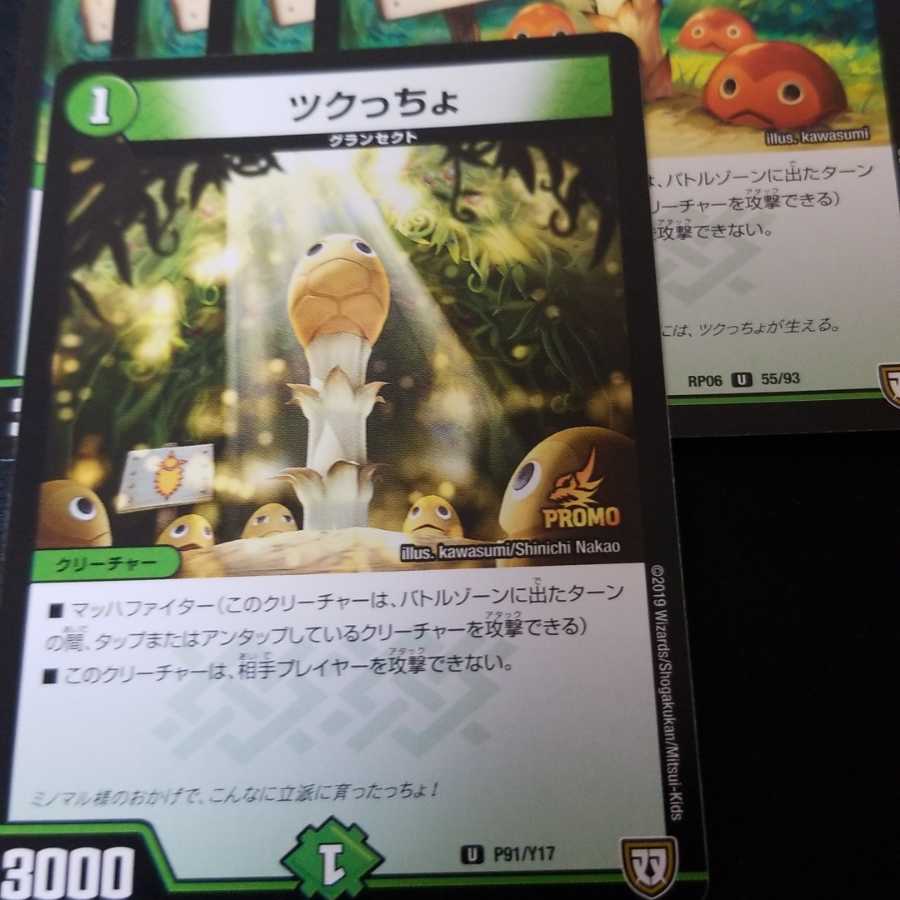 デュエマ つくっちょ なるかみ様専用