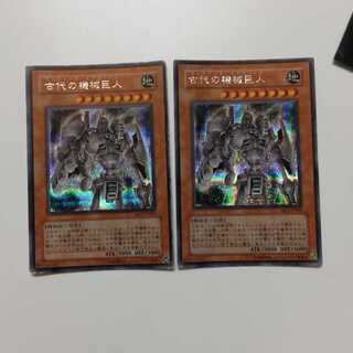 古代の機械巨人 アンティークギアゴーレム ウルトラ 2枚セット