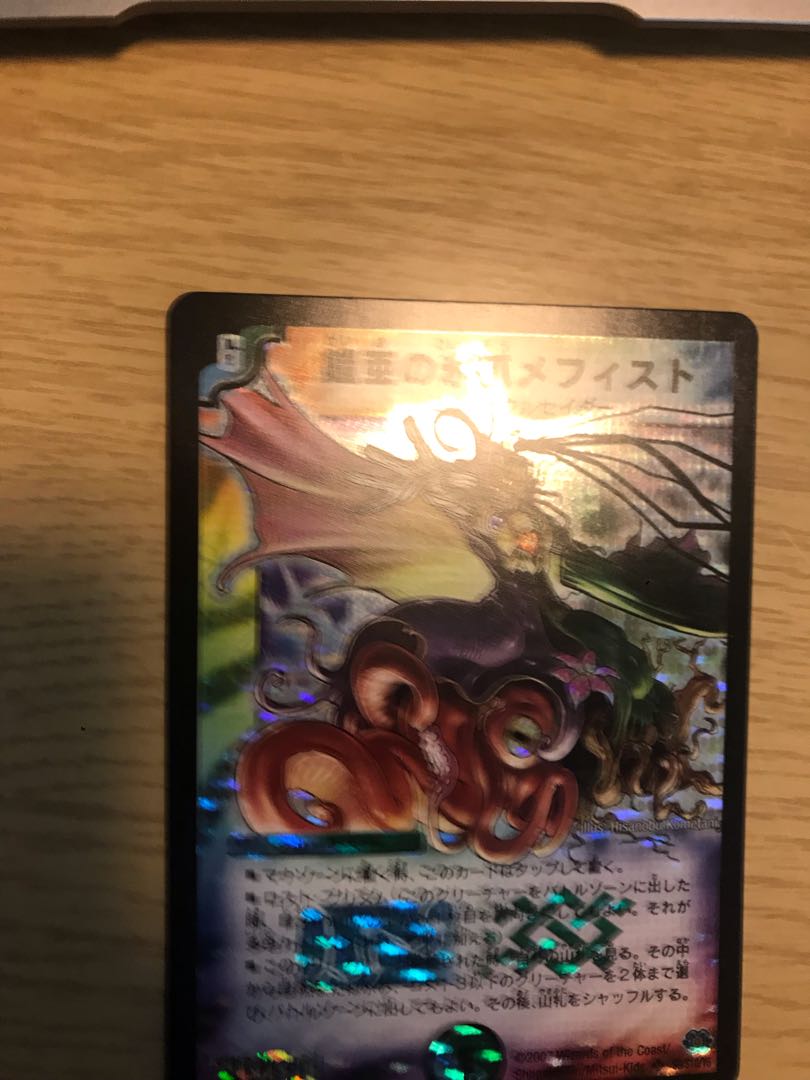 Mephisto, the Ice Claw of Armor