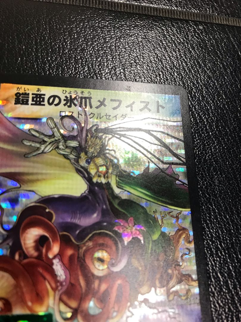 Mephisto, the Ice Claw of Armor