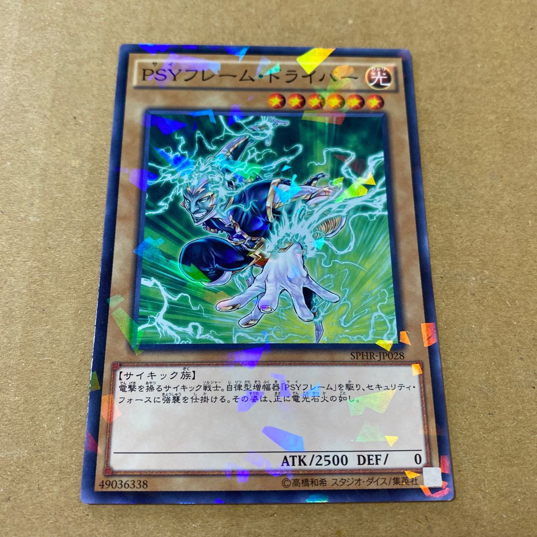 PSYフレームギア・γ ノーマルセット