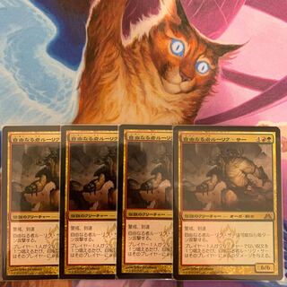 自由なる者ルーリク・サー　日本語　4枚