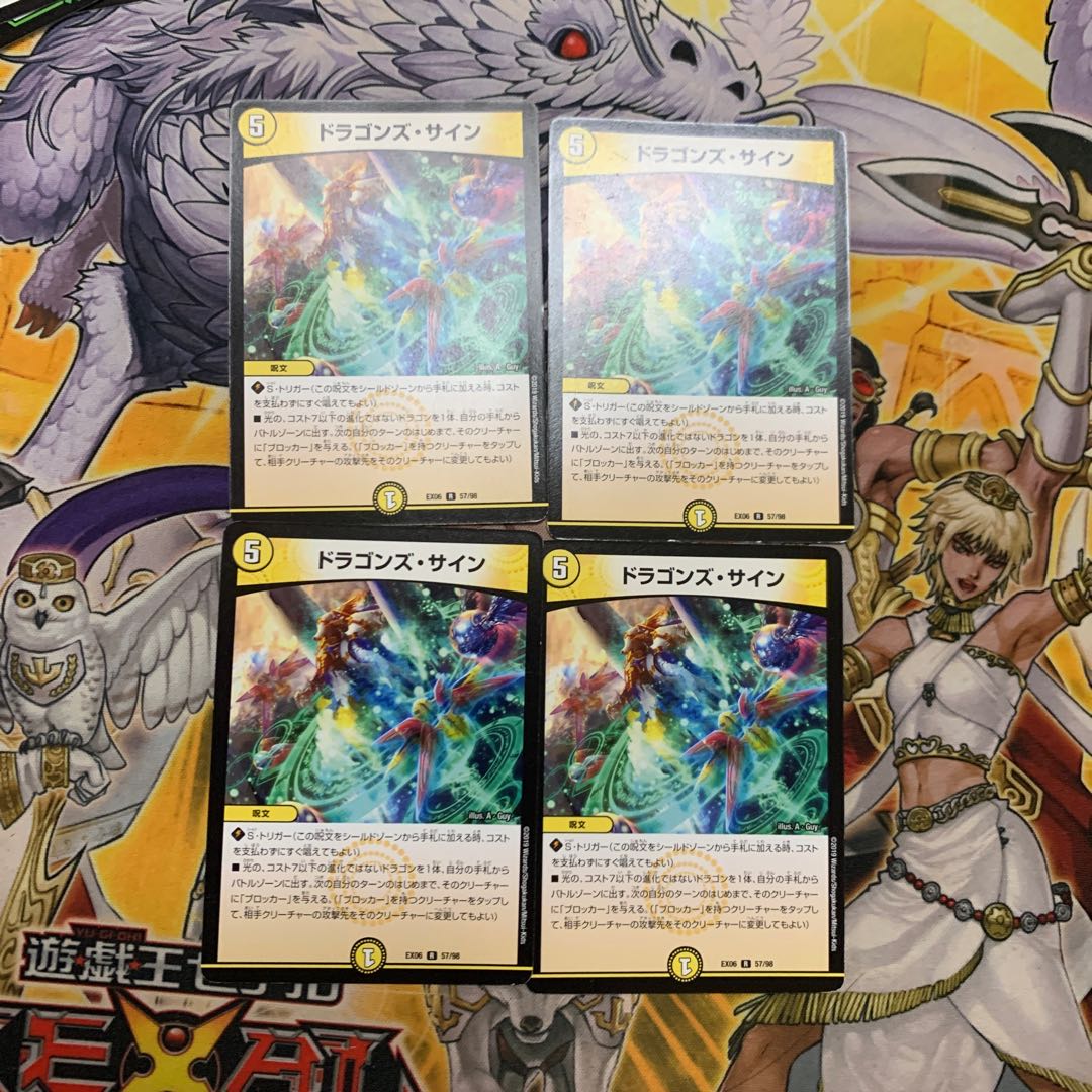ドラゴンズ・サイン4枚セット