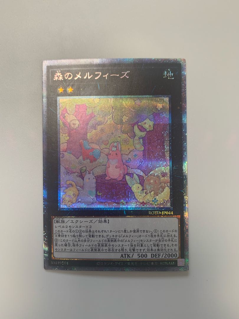 Melffy of the Forest Prismatic Secret Rare
