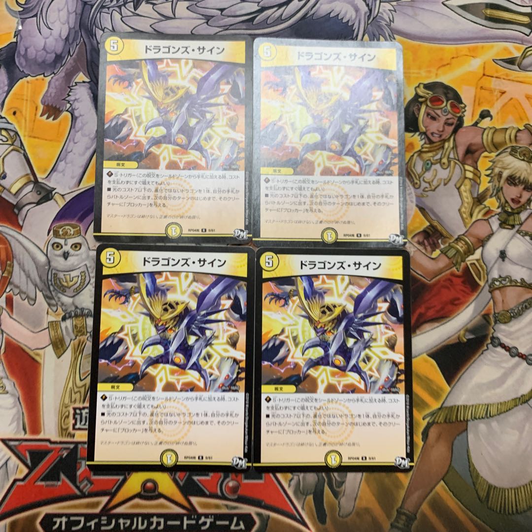 Set of 4 Dragons Signatures