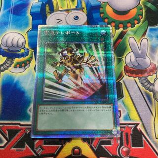 緊急テレポート プリズマティックシークレットレア