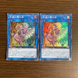 天威の龍仙女 スーパーレア　2枚セット