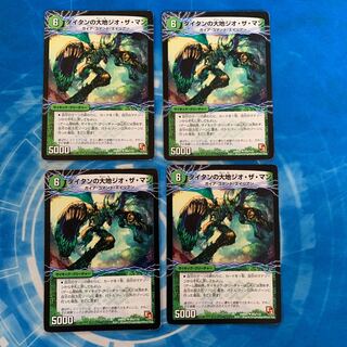 タイタンの大地ジオ・ザ・マン｜貪欲バリバリ・パックンガー(下)