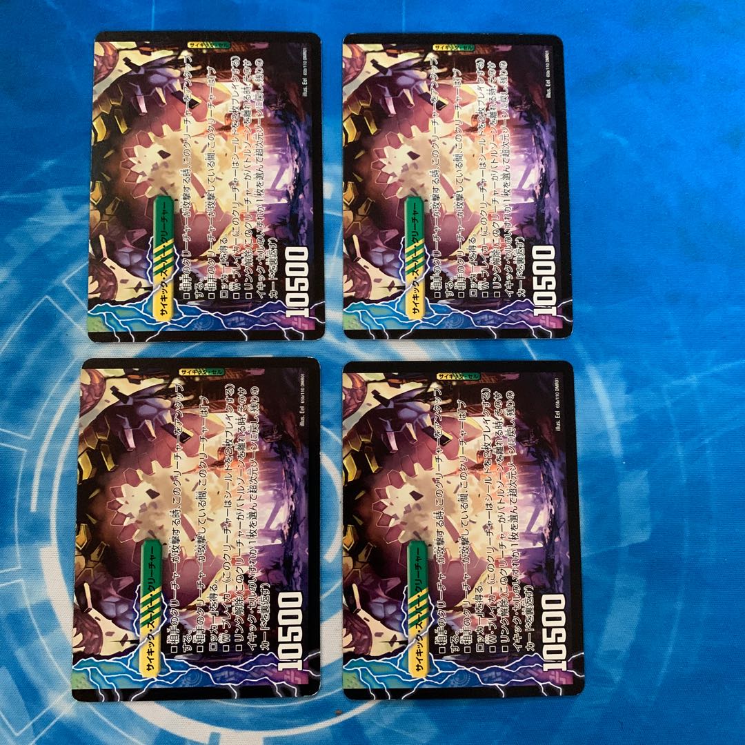 タイタンの大地ジオ・ザ・マン｜貪欲バリバリ・パックンガー(下)