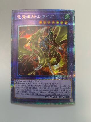 竜魔道騎士ガイア プリズマティックシークレットレア JP037