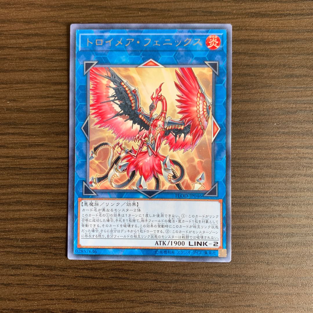 トロイメア・フェニックス レア