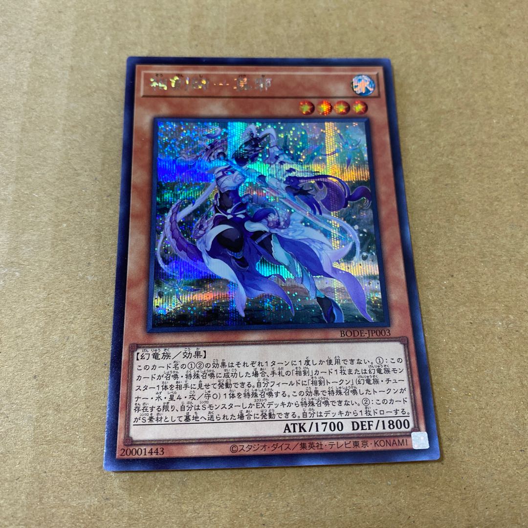 相剣師-莫邪 シークレットレア　3枚セット