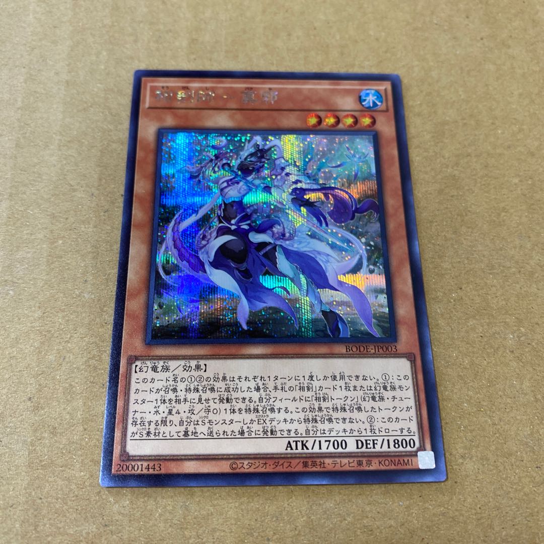 相剣師-莫邪 シークレットレア　3枚セット