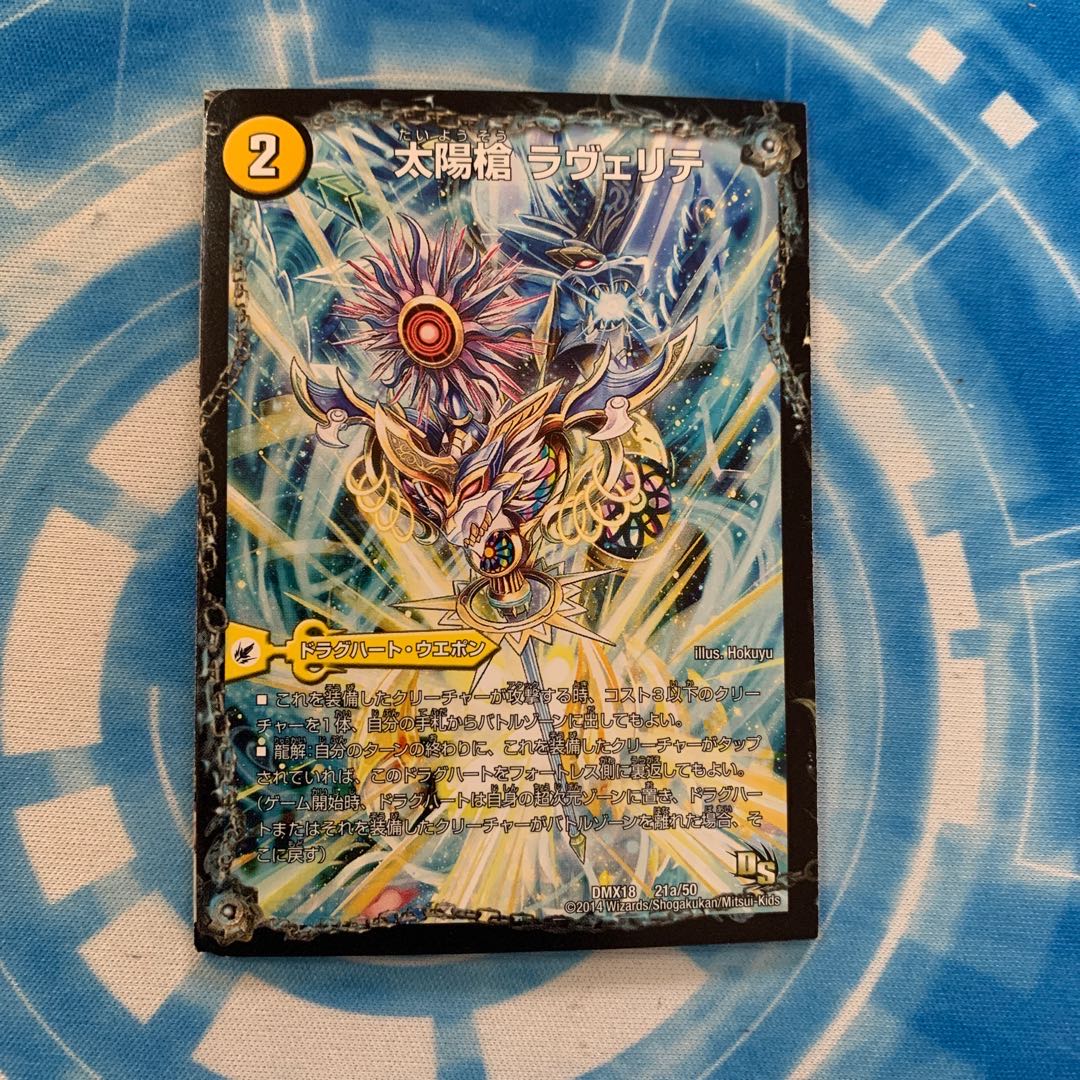 太陽槍 ラヴェリテ｜白夜教会 ブランノワール｜日蝕の精霊龍 ソレイルノワール