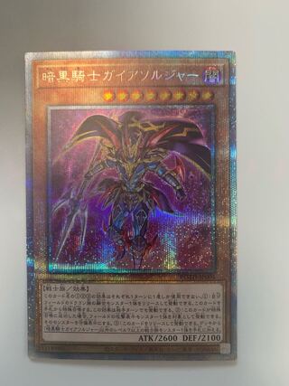 Soldier Gaia the Fierce Knight Prismatic Secret Rare