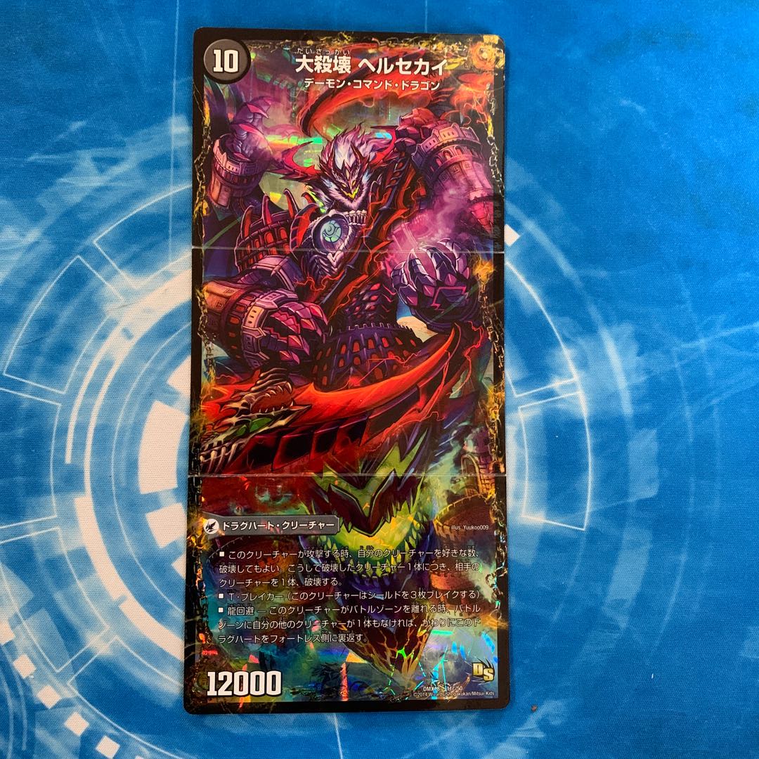 煉獄刃 ヘルフエズ|煉獄宮殿 ヘルクライム|大殺壊 ヘルセカイ