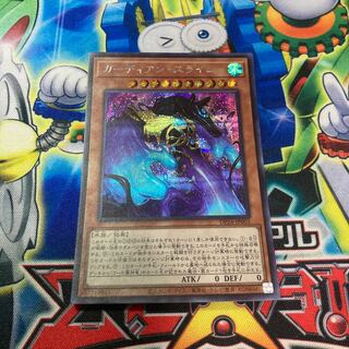 ガーディアン・スライム シークレットレア