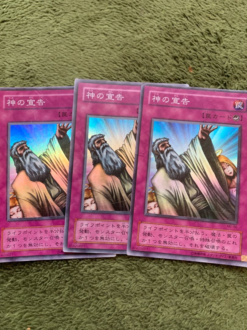 神の宣告　2期スーパー3枚