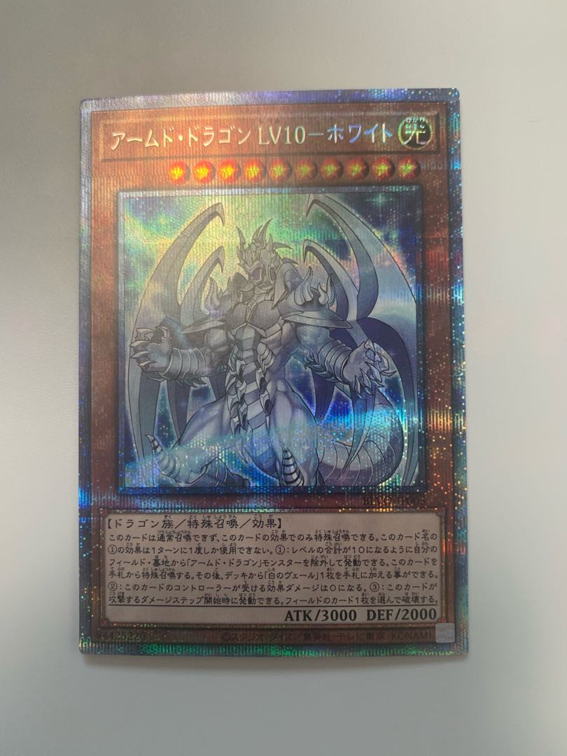 Armed Dragon LV10 Prismatic Secret Rare