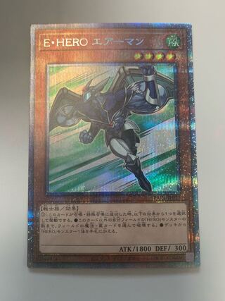 E・HERO エアーマン プリズマティックシークレットレア