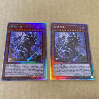 天獄の王 ホログラフィックレア　2枚セット