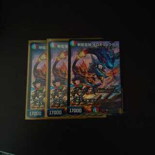 斬龍電融 オロチリュウセイ