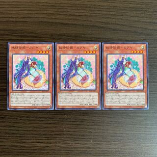 妖精伝姫-カグヤ　ノーマル　3枚セット