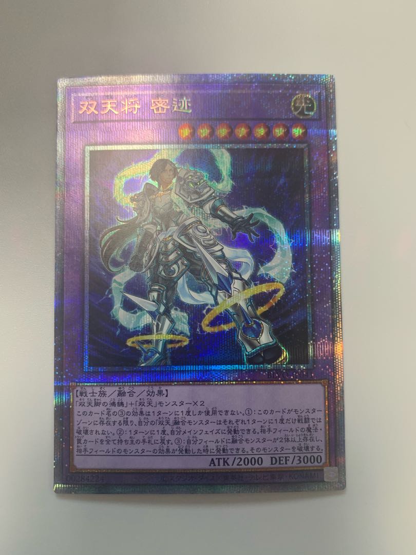 Dual Avatar - Empowered Mitsu-Jaku Prismatic Secret Rare