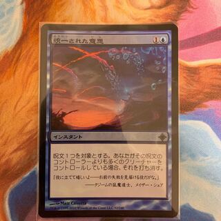 統一された意思　日本語　FOIL