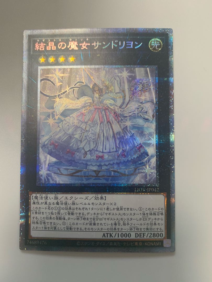 結晶の魔女サンドリヨン プリズマティックシークレットレア