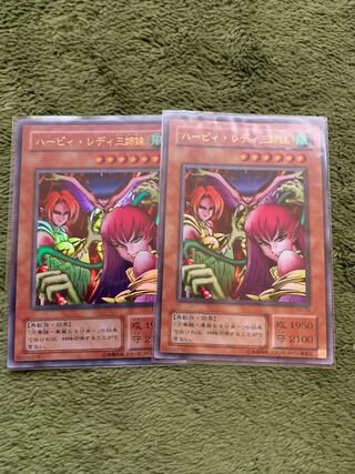 Harpie Lady Sisters 2 term ultras 2pcs.