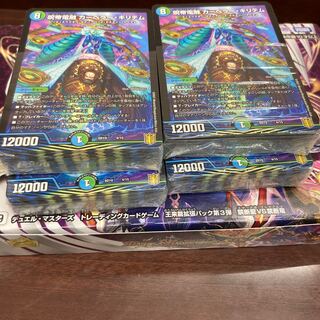 呪帝電融カーペラーキリテム約100枚