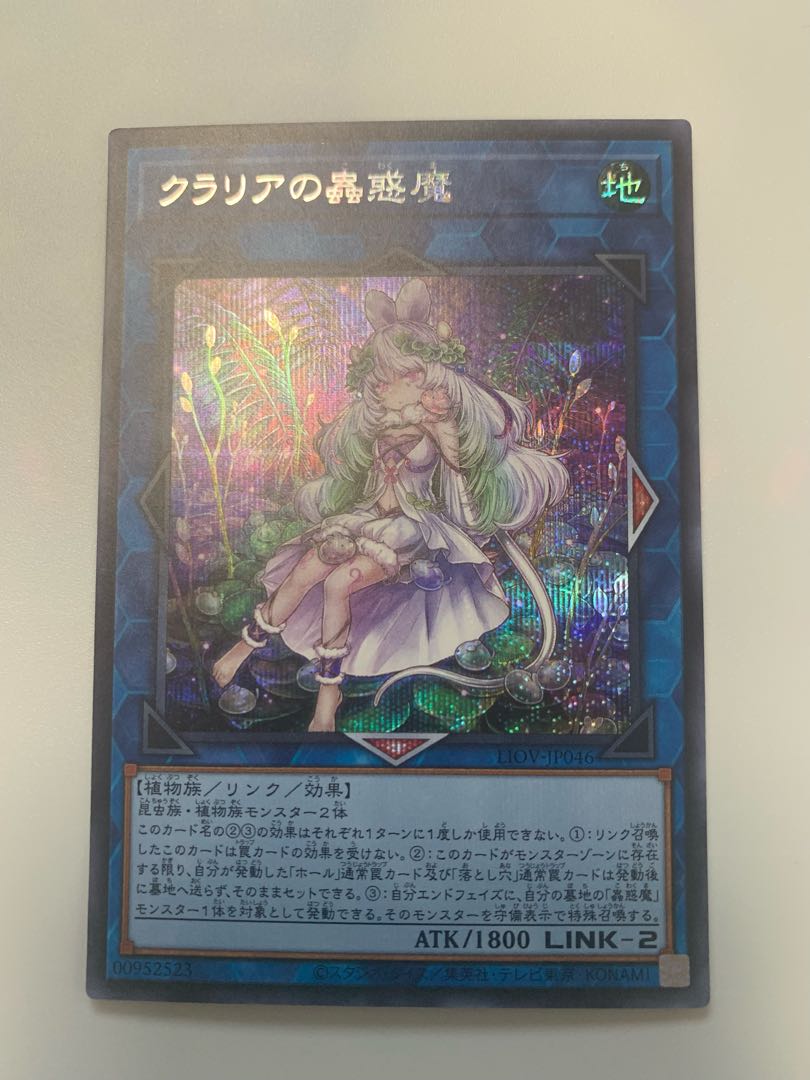 Traptrix Cularia Secret Rare