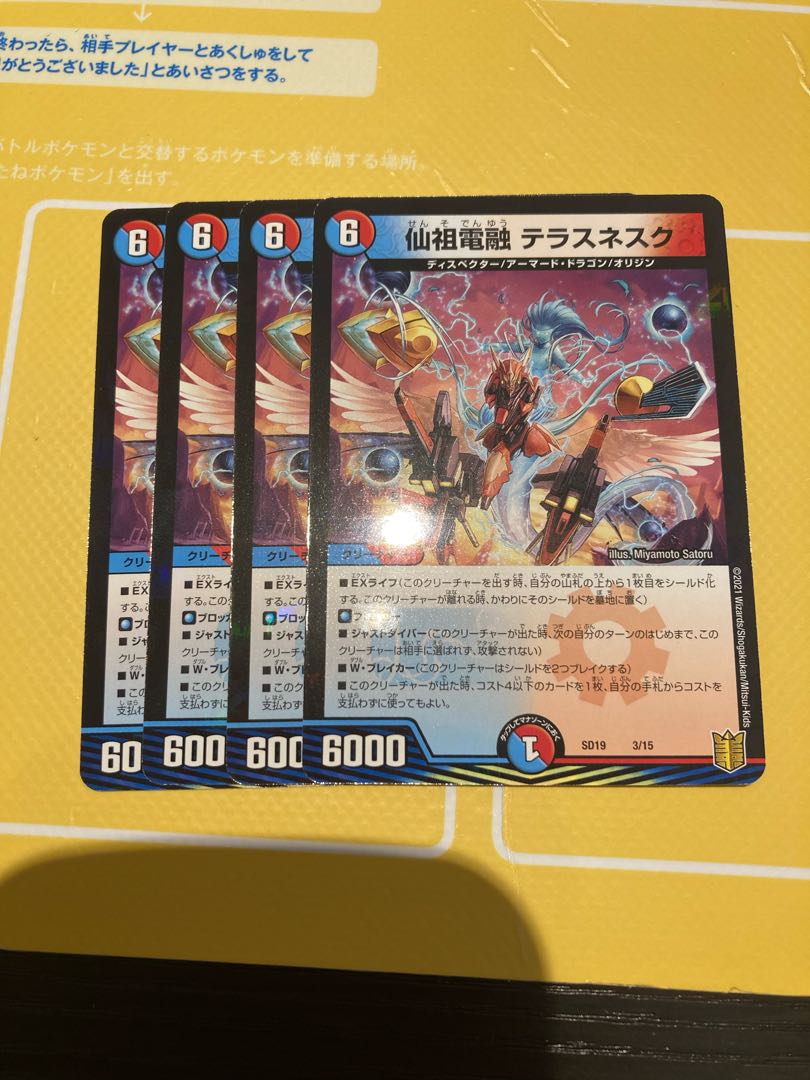 仙祖電融 テラスネスク