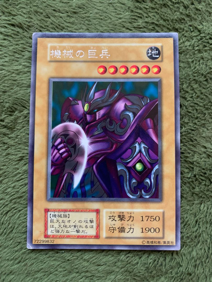 機械の巨兵 レア