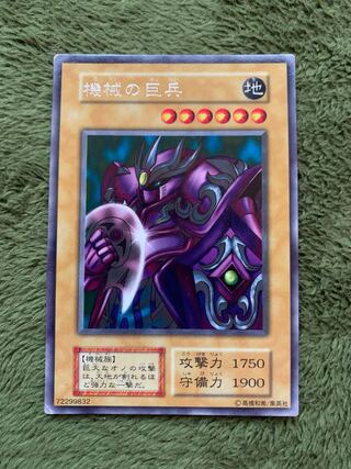 機械の巨兵　レア