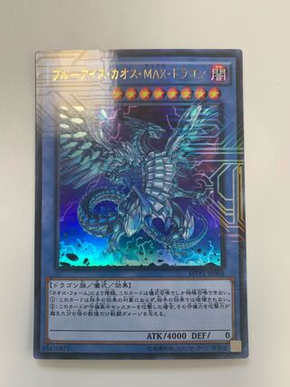 Blue-Eyes Chaos MAX Dragon KC Ultra Rare