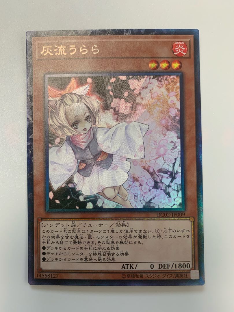 灰流うらら コレクターズレア